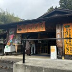 うつろぎ - お店の入り口