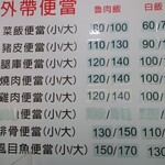 香満園 - 2023年10月メニュー