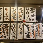 やきとり中山商店 - 店内掲示①（2025.1某日）