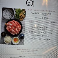 すき焼 しゃぶしゃぶつかだ KITTE大阪店 - 