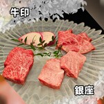 焼肉牛印 銀座店 - 