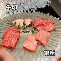 焼肉牛印 銀座店 - 