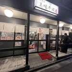 美味千成 - 