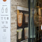 チャノキ カナザワ - 