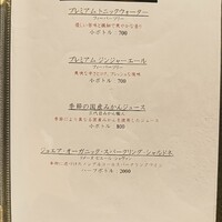 熊本 蟹とみ - ドリンクメニュー