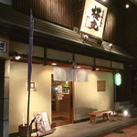 Sakuramaru - 外観
