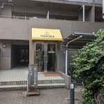 カフェ チャクラ - 