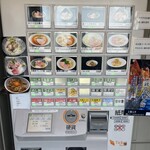 中華そば よしかわ - 券売機