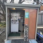 中華そば よしかわ - 券売機は物置で買うのです