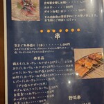 食楽処 気まぐれ - メニュー