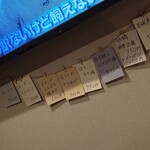 食楽処 気まぐれ - 本日のメニュー