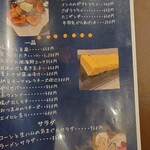 食楽処 気まぐれ - メニュー