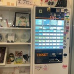 えーちゃん食堂 - 