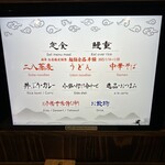 炭火焼和めし処 しんぱち食堂 - 麺類半額キャンペーン中(2025.1/14〜1/28)❗️