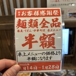 炭火焼和めし処 しんぱち食堂 - お客様感謝祭❗️