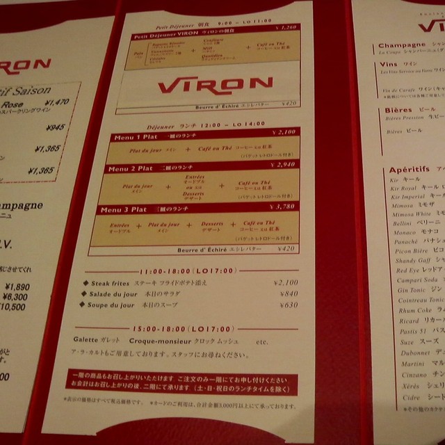 Brasserie Viron 渋谷で関西レビュアー様達とランチ By おすもう3 ブラッスリー ヴィロン 渋谷店 Brasserie Viron 神泉 ビストロ 食べログ Brasserie Viron 渋谷で関西レビュアー様達とランチ By おすもう3 ブラッスリー ヴィロン 渋谷店 Brasserie Viron 神泉 ビストロ 食べログ