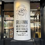 GRILL&DINING用賀倶楽部 - 