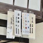 さくめ - メニュー 2