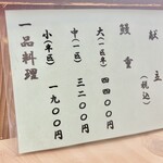 さくめ - メニュー 1