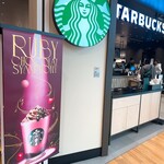 スターバックスコーヒー - 