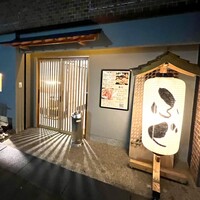ふぐ清 はなれ - 