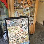 長万部酒場 - 
