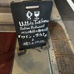 Uottoria TOSCANA 代々木店 - 
