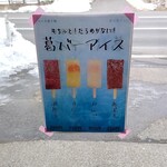 つくだ菓子舗 - 