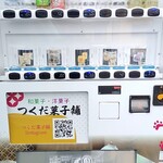 つくだ菓子舗 - 