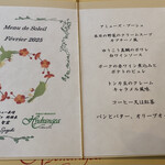 ハイドレンジャ - 