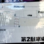 さくめ - 駐車場案内 2