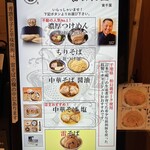 松戸中華そば 富田食堂 - 