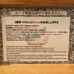 松戸中華そば 富田食堂 東千葉 - 