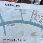 さくめ - 駐車場案内 1