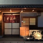 どぜう・四季料理 やぶや - 暖簾をくぐるのにこんなにワクワクするお店はありません♪(≧∀≦)