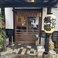 九つ井 本店 - 