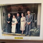 飴源 - 竹下登首相が来店したそうです