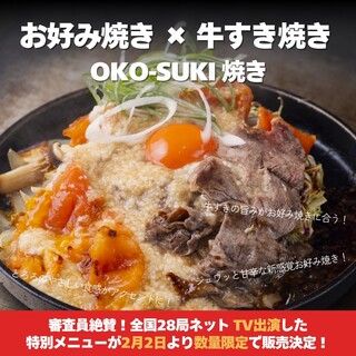 お好み焼き 京ちゃばな_0