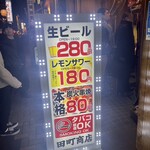 魚と日本酒×焼き鳥 田町商店 - 