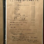 旬菜 だはんで - 