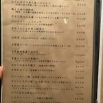 旬菜 だはんで - 