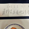 水戸山口楼 - 
