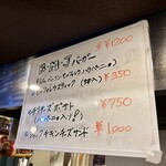 髙橋バーガー - メニュー