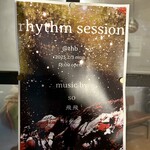 髙橋バーガー - 音楽イベントポスター