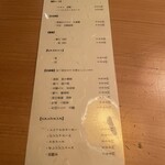 手鞠鮨と日本茶 宗田 - ドリンクメニュー