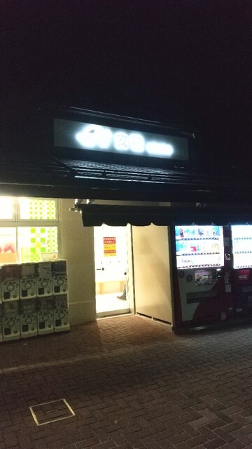 安積パーキングエリア下り線 - 郡山市その他（その他）の写真