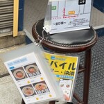 ラーメンニキ 新橋 - 