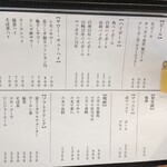 炭火焼肉ホルモンさわいし - 