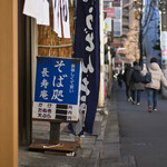 長寿庵 - 平日10:08頃訪問
