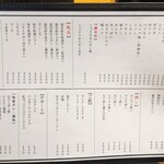 炭火焼肉ホルモンさわいし - 